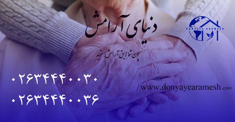 دنیای آرامش