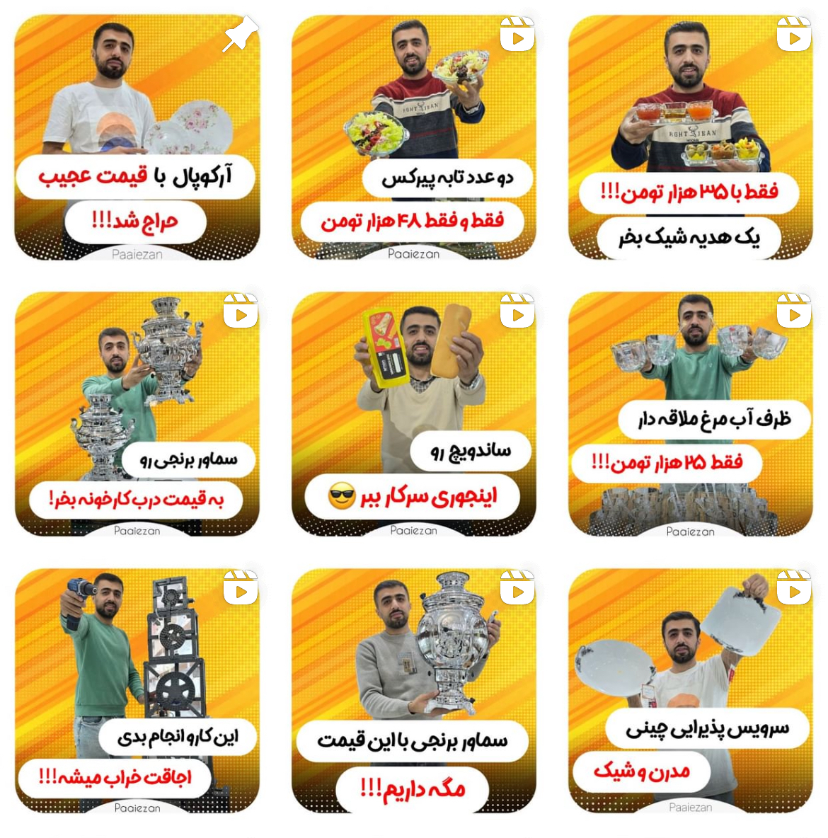 لوازم خانگی کرج