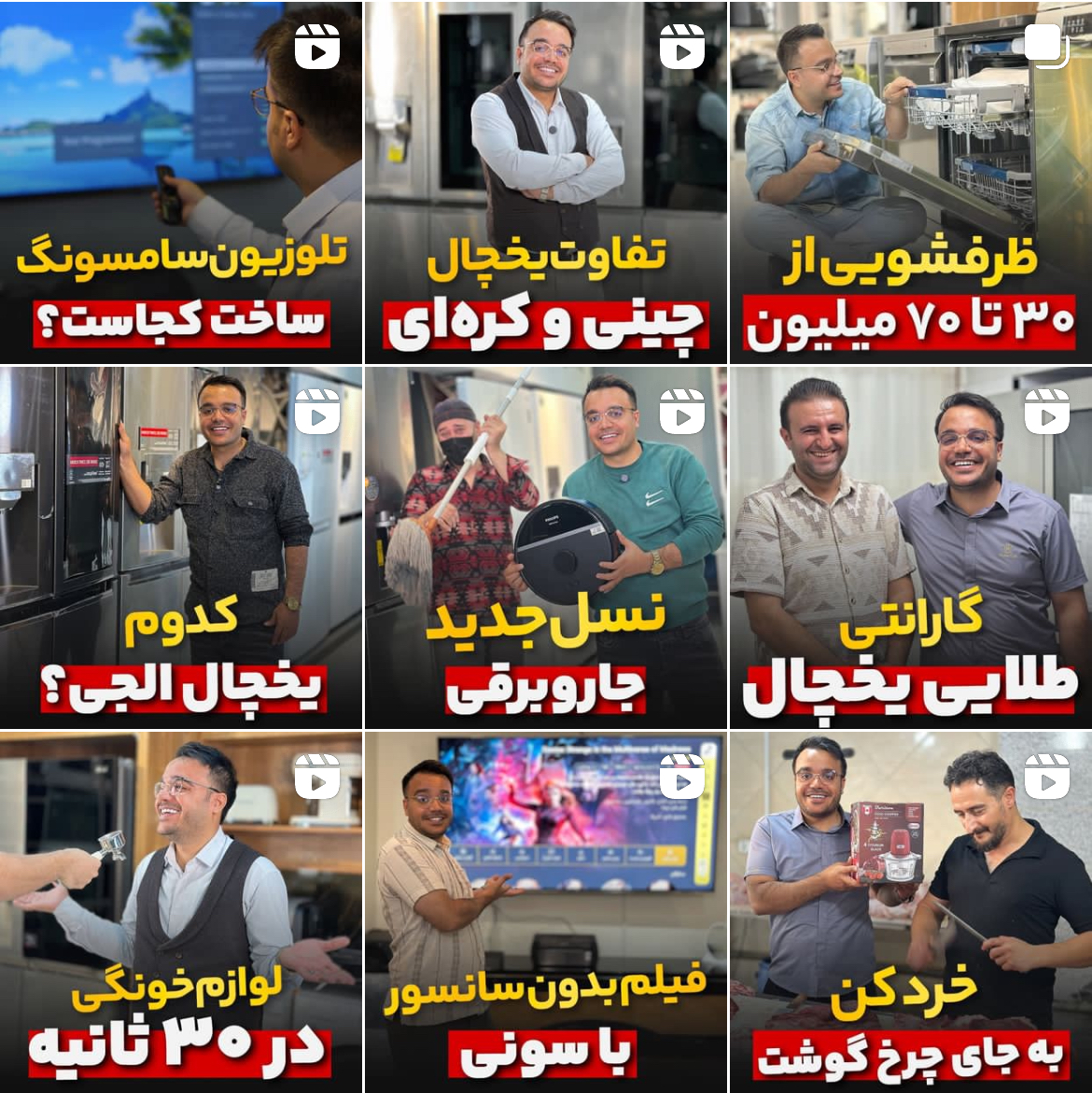 لوازم خانگی در کرج