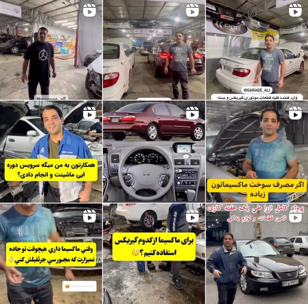 تعمیرگاه ماشین در کرج