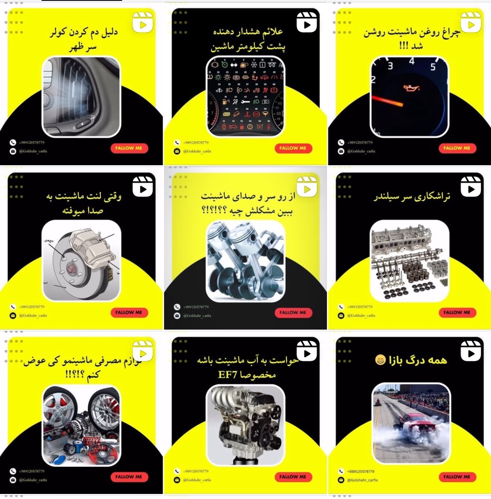 تعمیرگاه ماشین کرج