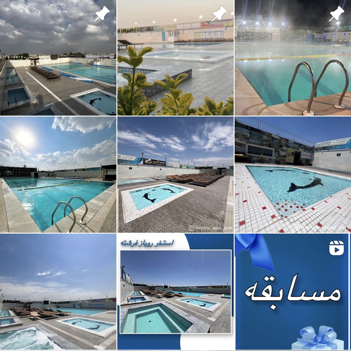 استخر در کرج