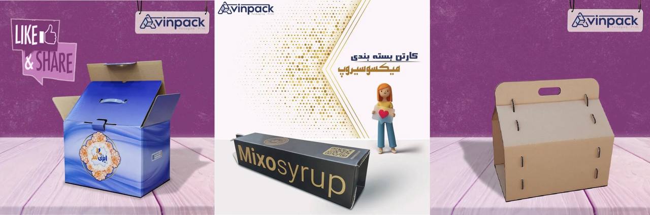 کارتن سازی کرج