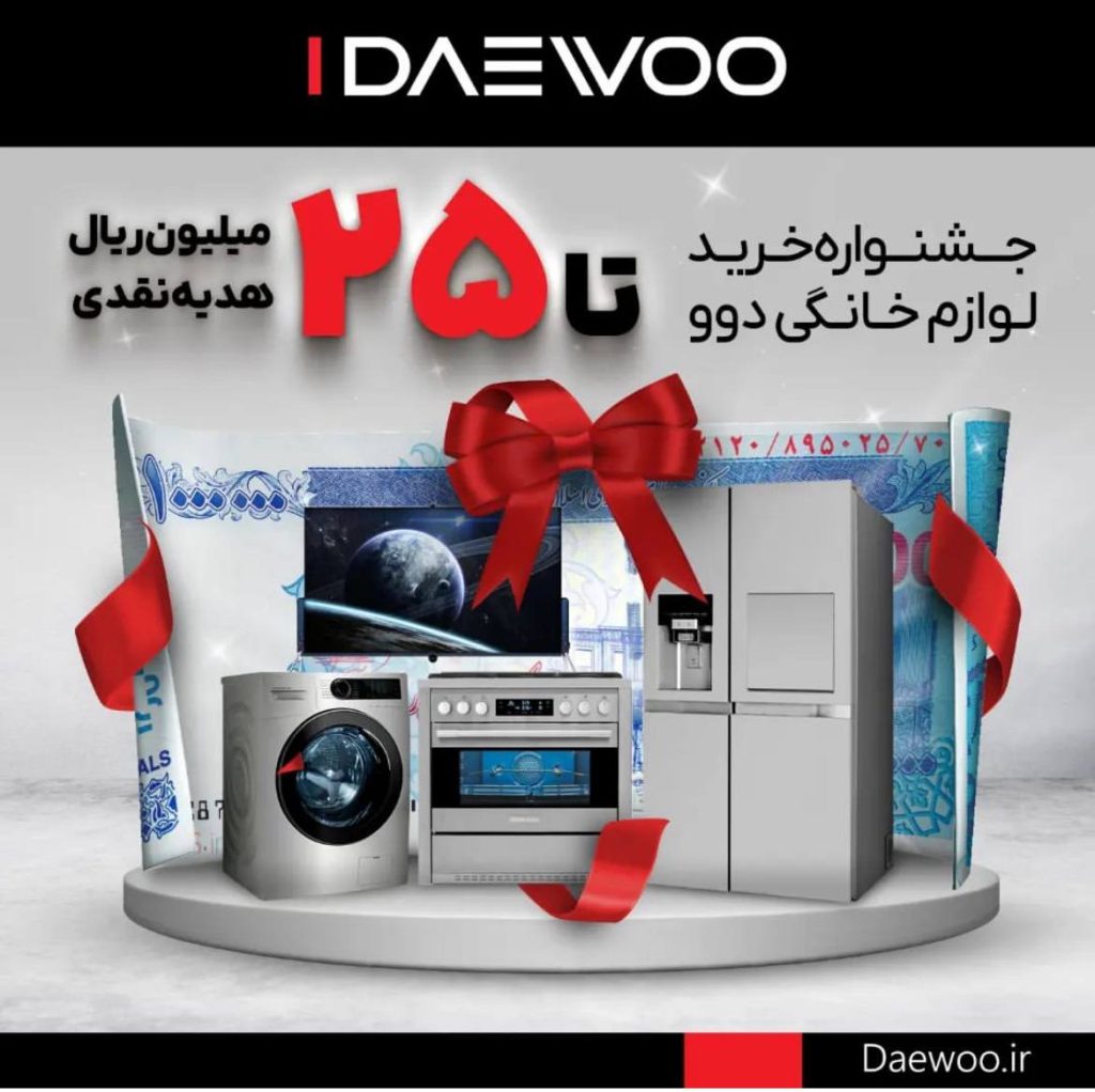 نمایندگی دوو گلشهر