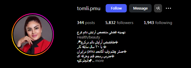 سالن تاتو بانو افضلی