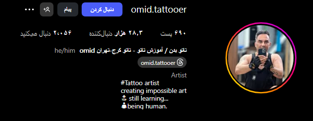 سالن تاتو امید کرج