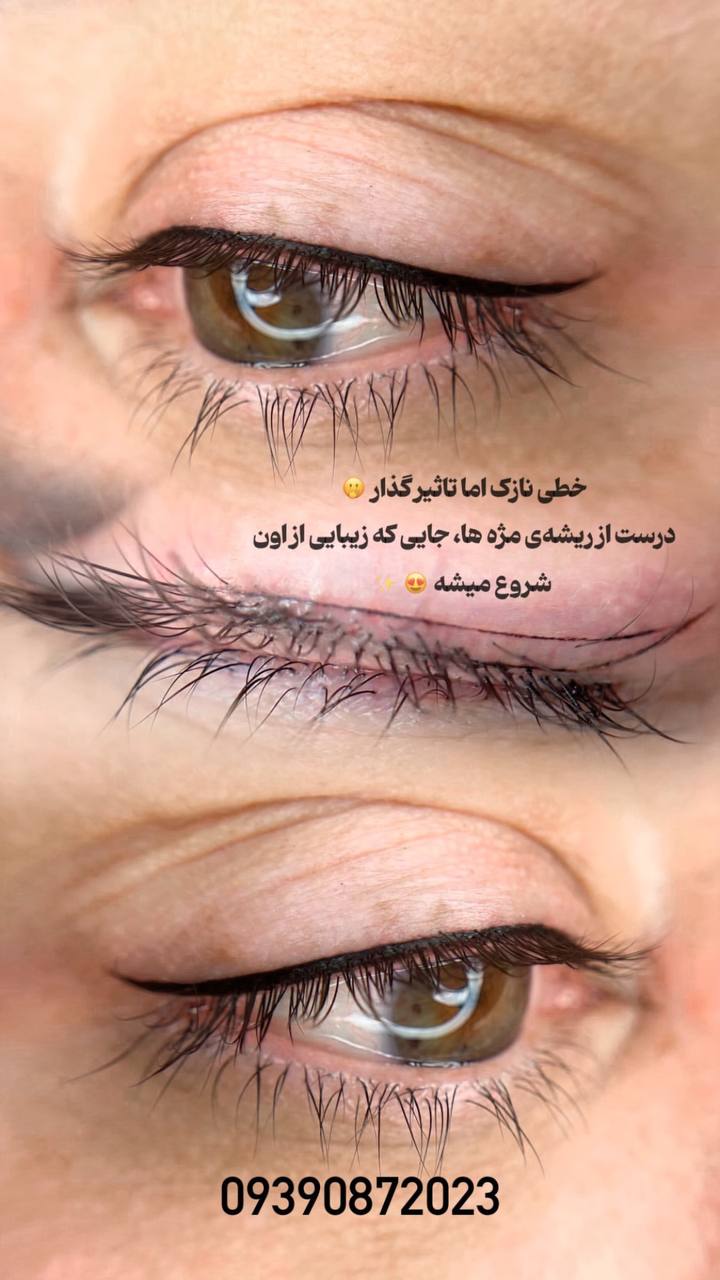 سالن زیبایی در فردیس کرج