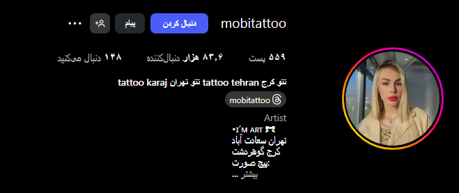 سالن تاتو مبینا