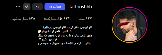 سالن تاتو شهاب