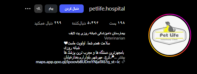 کلینیک پت لایف