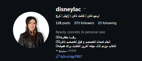 سالن دیزنی لاک