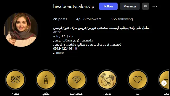 سالن کراتینه مو در کرج