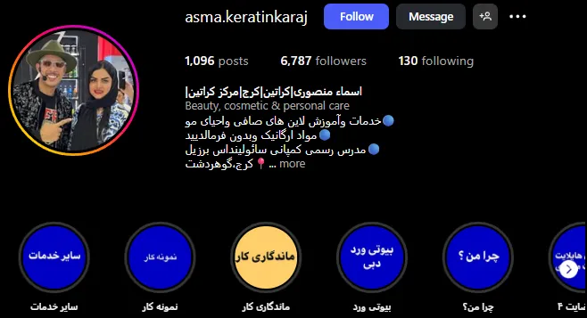 مرکز احیا مو در کرج