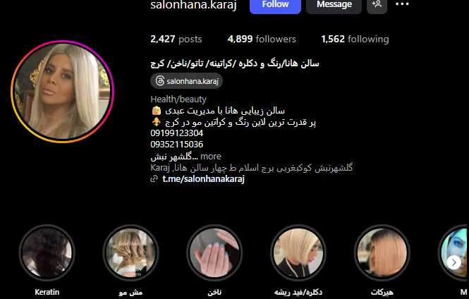 کراتین مو کرج