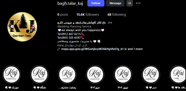 تالار عروسی کاج