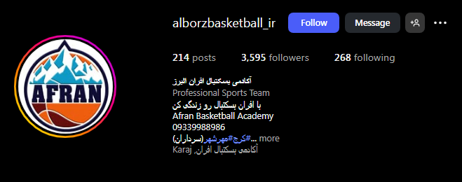 باشگاه بسکتبال افران البرز