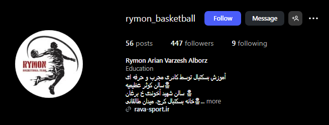 باشگاه بسکتبال رایمون