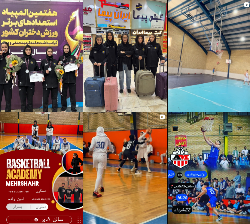 معرفی برترین باشگاه بسکتبال در کرج