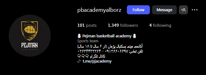 آکادمی بسکتبال پژمان