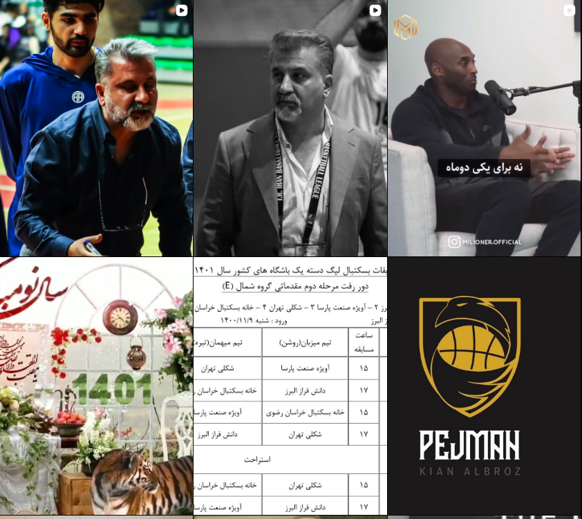 برترین باشگاه بسکتبال در کرج