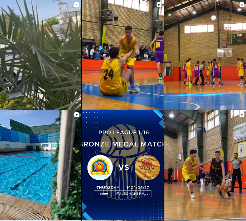 باشگاه بسکتبال در کرج