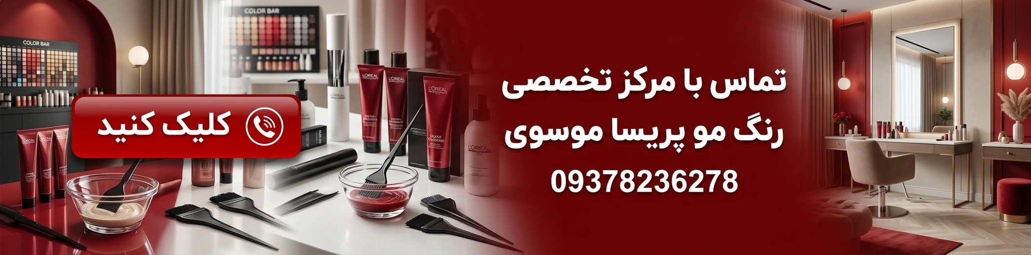 مرکز تخصصی رنگ و لایت پریسا موسوی