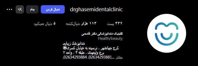 کلینیک دکتر قاسمی