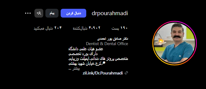 دکتر پوراحمدی