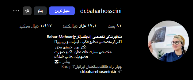 دکتر بهاره حسینی محور