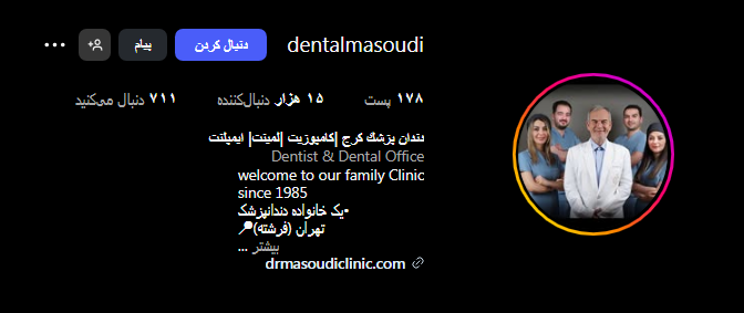 دکتر مسعودی در کرج