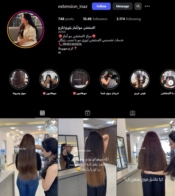 لیست مراکز اکستنشن مو کرج