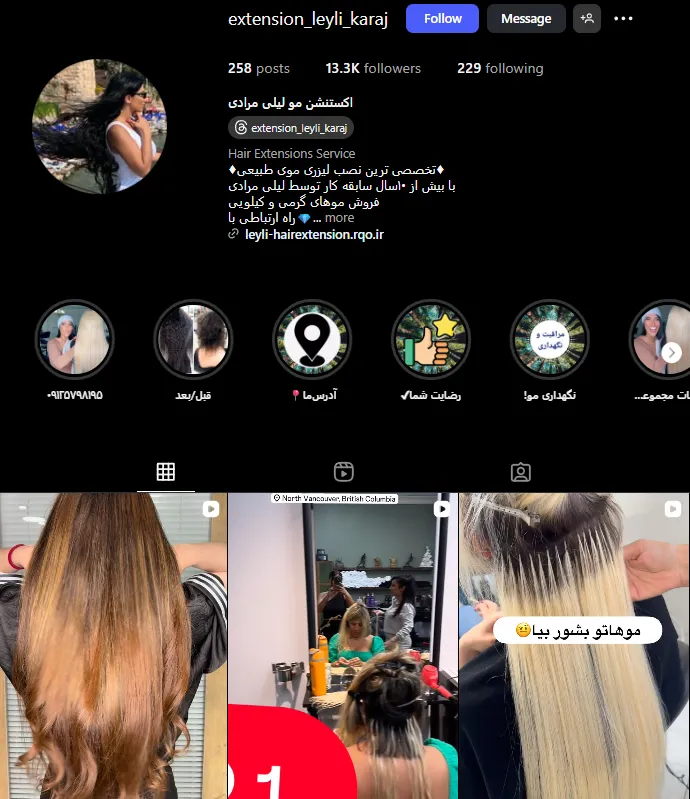 اکستنشن مو کرج