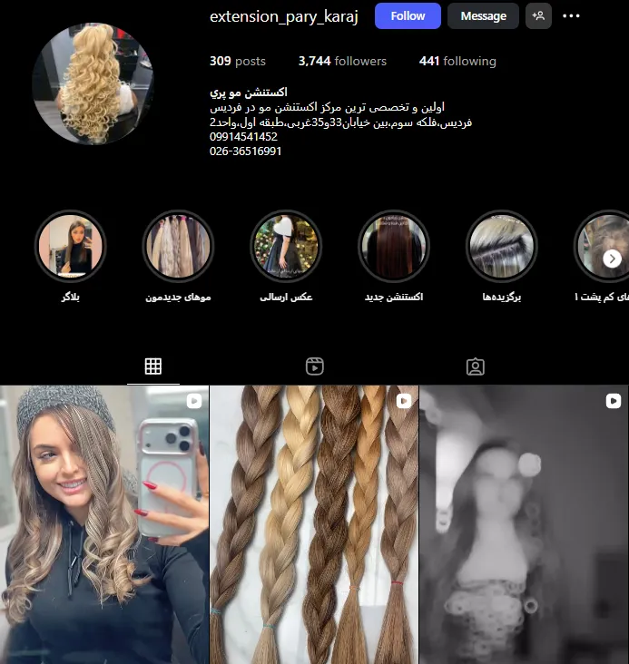 بهترین مرکز اکستنشن مو کرج