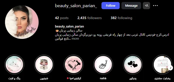 بهترین سالن زیبایی فردیس