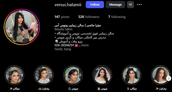 آرایشگاه زنانه در فردیس کرج