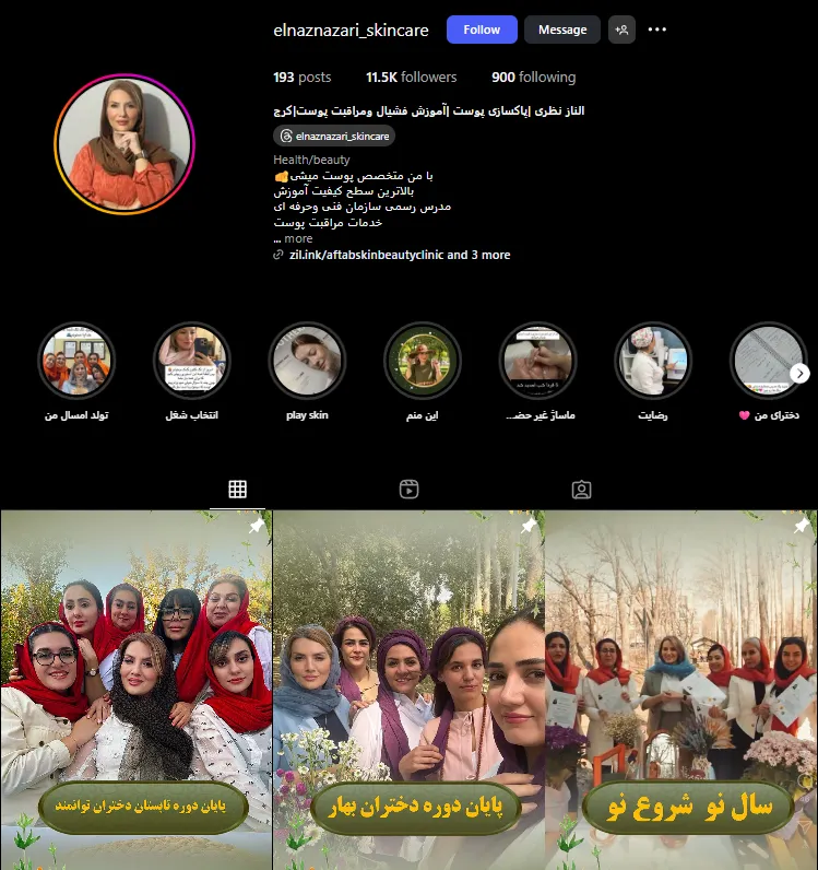 بهترین مرکز فیشیال و پاکسازی پوست کرج