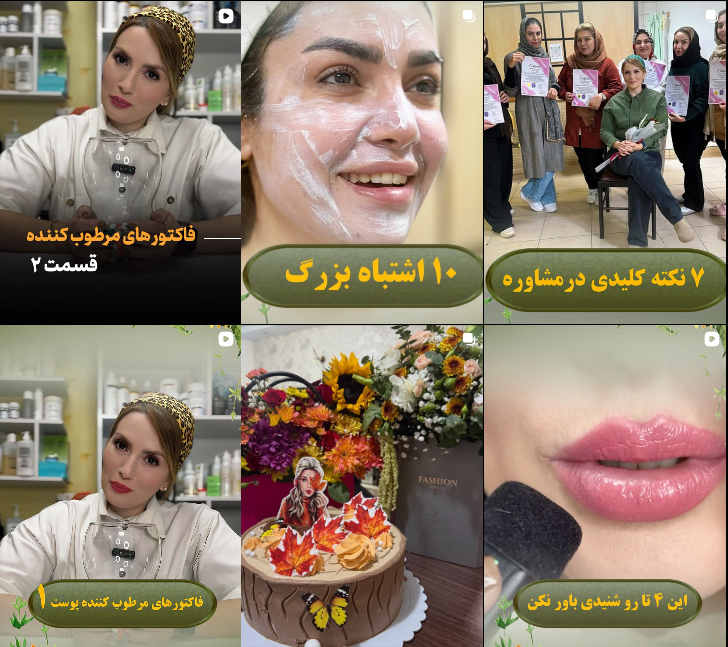 مرکز پوست آفتاب