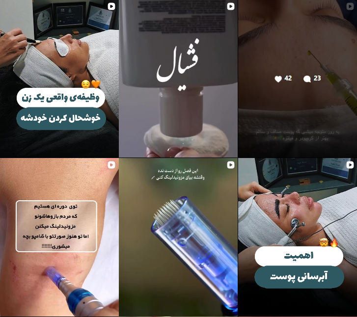 لیست بهترین مراکز فیشیال در کرج