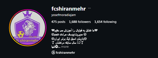 مدرسه فوتبال شیرانمهر البرز