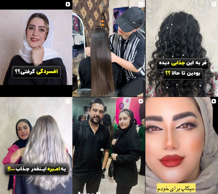 سالن زیبایی آیچین​