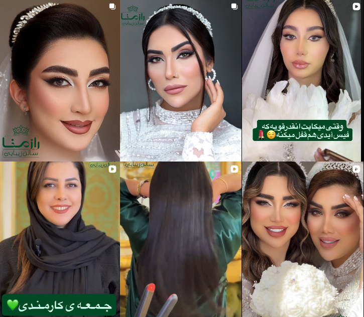 سالن زیبایی رازمنا