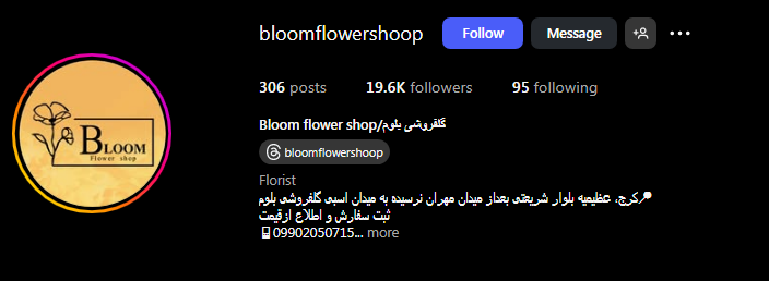 گل فروشی بلوم