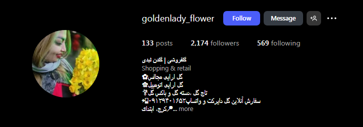 گلفروشی گلدن لیدی