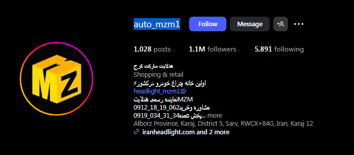 هدلایت مارکت کرج شعبه اصلی