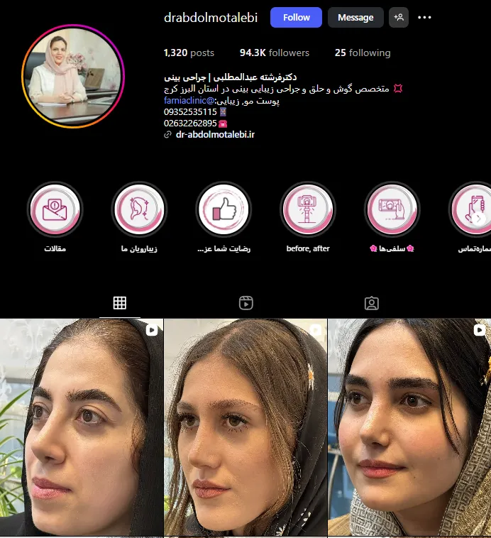 لیست جراح پلاستیک در کرج