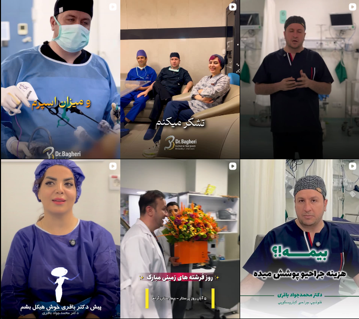 دکتر محمد جواد باقری