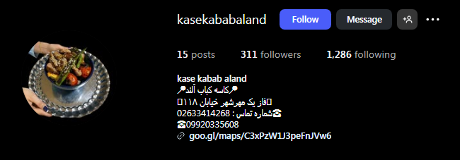 کاسه کباب آلند مهرشهر