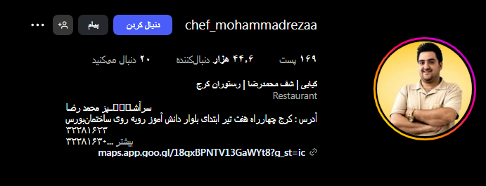 کبابی شف محمدرضا