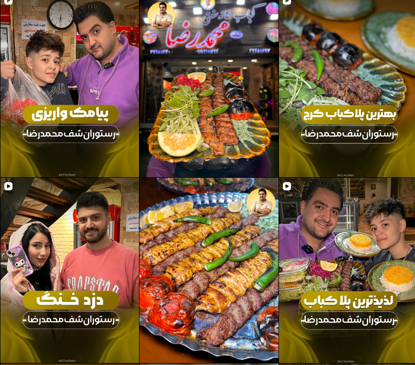 کبابسرا در کرج