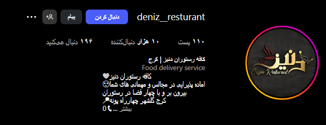 کبابسرا دنیز گلشهر